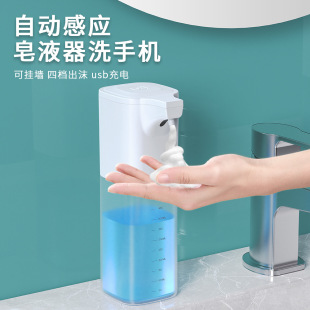 USB charging intelligent infrared induction soap dispenser foam machine mobile phone washing automatic induction hand sanitizer soap dispenser