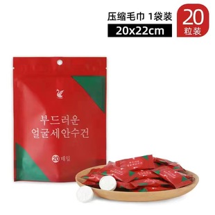 Compressed Towel Travel Clothes Thickened Disposable Face Wash Towel Pure Cotton Large Particle Portable Travel Artifact Supplies