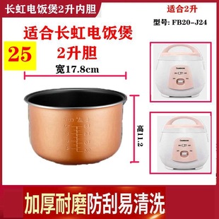 2 liters 3 liters 4 liters rice cooker universal inner container rice cooker accessories cooker