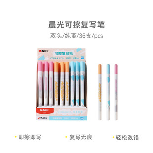 Chenguang Double-Head Erasable Duo Pen Miffy FSPX0802 TSPX0801 Pure Blue Writing Smooth and Continuous Ink