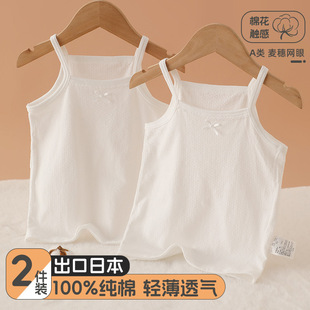 Pure White Girls' Camisole Pure Cotton Children's Base Shirt Mesh Summer Thin Baby Pajamas Sleeveless Top