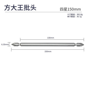 Fang Dawang boutique double head cross screwdriver head pneumatic screwdriver head with magnetic lengthened batch of high strength batch head