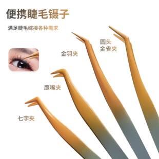 False Eyelash Tweezers, Eyelash Extension Tweezers, Beauty Eyelash Tweezers, Blooming Gold Feather Eyelash Curlers, Beauty Tools in Stock