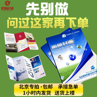 Album Printing Factory Customizes A34 Magazine Instruction Manual Triple Folding Design Hardcover Enterprise Atlas Manual Brochure