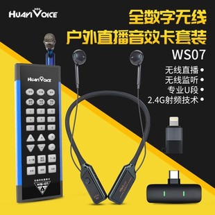 Voice of Huayi M5pro Full Wireless Sound Card suit Wireless Headset and Wireless Microphone K Song Wind-proof and Interference-proof
