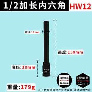 Small air gun hexagon socket head lengthened 100 mm200mm1/2 inch electric wrench wholesale