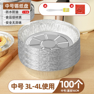 Air Fryer Special Paper Tin Paper Tray Box Baking Oven Tin Foil Bowl Household Silicone Oil Food Grade Food Paper Bowl