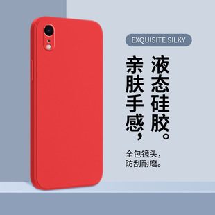 SuitAble for iPhone Apple xr Mobile Phone CAse A2108 Simple Frosted CreAtive Trendy Men And Women Silicone Stylish New Trend