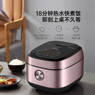 Midea rice cooker IH electromagnetic heating water fast cooking multifunctional rice cooker MB-FB40P501/FB50P501
