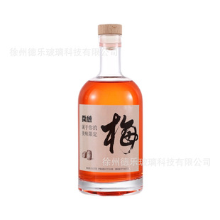 Wholesale glass bottle vodka wine bottle cork empty wine bottle home brewed green plum waxberry wine high-end sealed frosted bottle