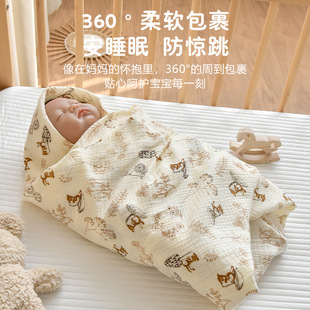 Newborn Baby's Pure Cotton Yarn Cloth Bag Towel Baby's Anti-Scare Swaddling Wrap Towel Newborn Baby's Bag Single Four Seasons Universal Hug Quilt