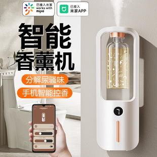 Already Connected to Mijia App Aromatherapy Machine Automatic Fragrance Machine Long-Lasting Room Air Toilet Deodorizing Smart Aromatherapy Machine