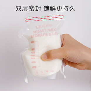 Ready-Made Customized Milk Storage Bag, Disposable Breast Milk Storage Bag, Milk Bag 100-250ml Portable Breast Milk Refrigeration Bag