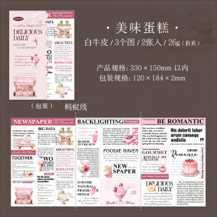 Delicious Daily Food Material Sticker Retro English Triple Folding Periodical Hand Account Decoration Sticker Basic Material