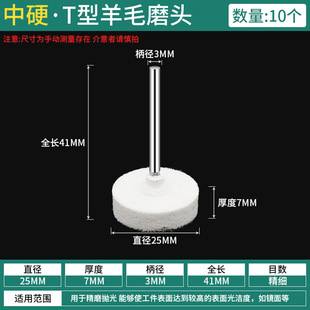 Electric grinding T-type wool polishing grinding head 3/6mm handle mold mirror fine polishing wool ball grinding head wool wheel