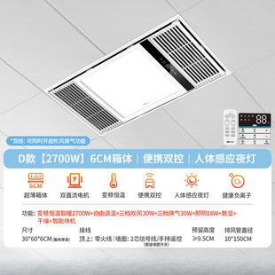 Factory Direct Sales Air Heating Bath Heater Lamp Integrated Ceiling Exhaust Fan Lighting Integrated Bathroom Heater