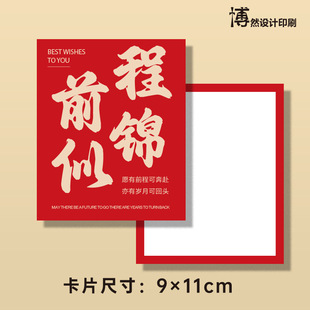 Graduation inspirational card, to be no. 1 in the college entrance examination, won the first prize at one stroke. Come on, handwritten blessing card