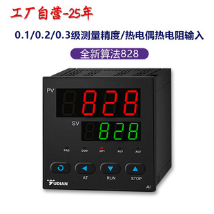 [Xiamen Ming Control] регулятор температуры PID интеллектуальный регулятор температуры цифровой дисплей автоматический контроль температуры сигнализация контроля температуры