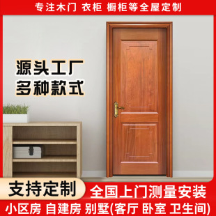 Manufacturer Customized Home Bedroom Door Painted Door Solid Wood Door Soundproof Room Door Log Oak Flat Door