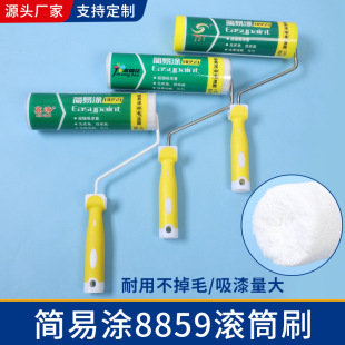 Jintong flower 9 inch 8859 simple coating hair no dead angle roller brush polyester material paint absorption large amount of fine and uniform