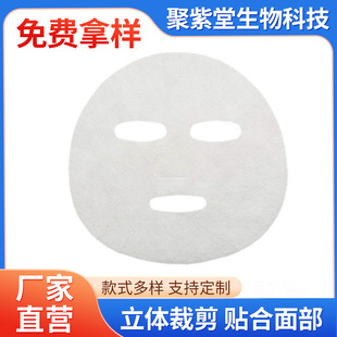 Factory supply ice mask cloth sea grape mask paper hydrogel mask paper light water supplement water lock water