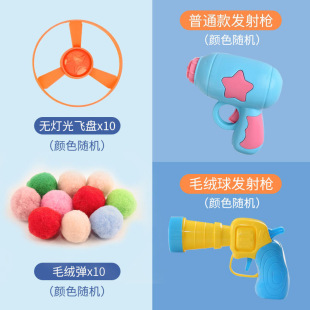 Funny Cat Bamboo Dragonfly Frisbee Gun Cat Toy Ball Self-Entertainment Relief Funny Cat Stick Kitten Kitten Pet Xichen