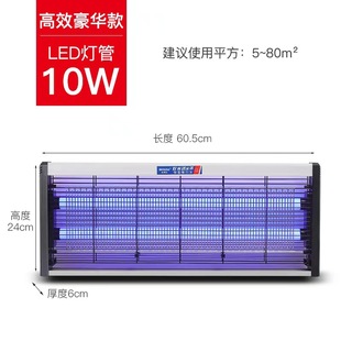 Factory wholesale baoshida LED household photocatalyst mosquito killer mosquito lamp mosquito killer Mosquito and Fly arrester