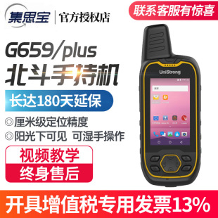 Набор Sibao G659 локатор GPS Beidou сантиметровый навигатор GPS измерение и картографирование области