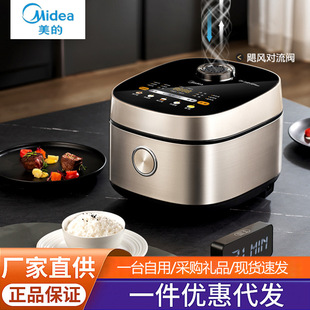 Midea Rice Cooker Starts from One Piece, Household 4L Large Capacity Non-Stick Multi-Function Smart Reservation for Quick Cooking