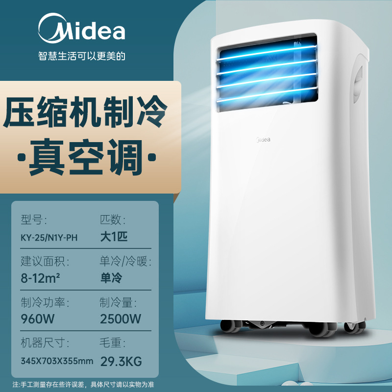 Midea ko'chma konditsioneri, kichik bitta sovutish moslamasi, o'rnatish talab qilinmaydi, kompressor bilan ishlaydigan, sovutish va isitish uchun o'rnatilgan qurilma, uy sharoitida foydalanish uchun sterilizatsiya va tozalash tizimi