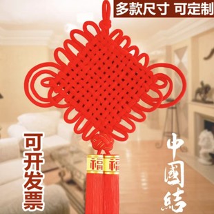 Dragon Year Pure Work Chinese Knot Large Woven Flannel Knot Community Entrance Hall Hallway Fu small size Chinese Knot Wholesale