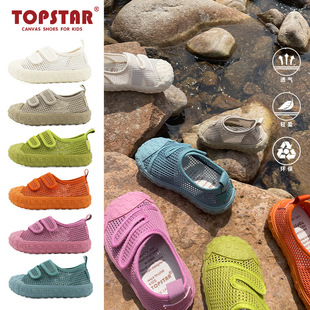topstar children's shoes children's net shoes mesh breathable kindergarten indoor shoes boys and girls baby shoes