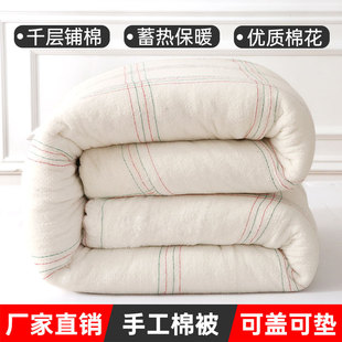 Manufacturer Processing and Wholesale Cotton Batting Student Dormitory Mattress Bedding Autumn and Winter Thickeneded Warm Four-Season Quilt