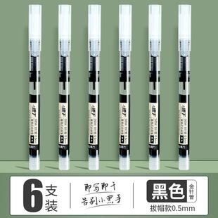 Deli S657 прямая жидкая шариковая ручка для студентов, быстросохнущая черная гелевая ручка, синяя и красная карбоновая ручка, ручка для подписи на водной основе