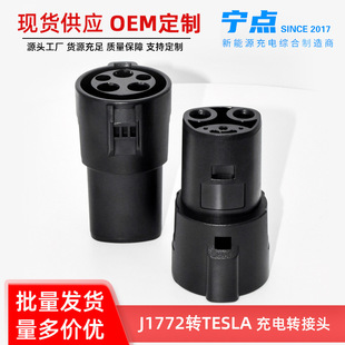TYPE1 to GBT to TYPE2 Charging Pile Head US Standard European Standard J1772 New Energy EV Gun Plug to Change