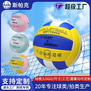 Volleyball high school entrance examination special No.5 machine sewing pvc soft volleyball indoor and outdoor student training competition volleyball wholesale