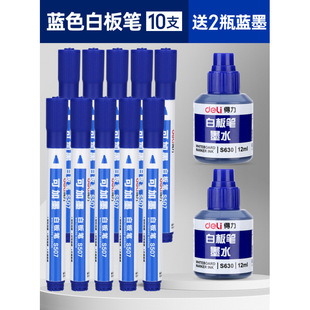 Deli whiteboard pen can add ink large capacity erasable thick head large children non-toxic blackboard pen teacher water-based pen