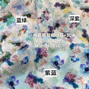 Summer new cotton fabric digital direct injection process printing two styles for clothing designer fabric