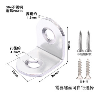 304 stainless steel angle code 90 degree right angle holder furniture triangle connecting piece L-shaped partition board support bracket