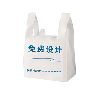 Plastic Bags with Custom Printed Logo, Supermarket Shopping Bags, Food Takeout Bags, Custom Convenience Bags, Vest Bags
