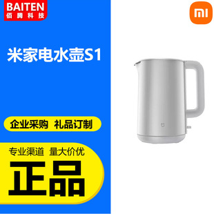 Mijia Water Kettle S1 Household Water Kettle 1.7L Capacity 316L Stainless Steel Color Steel Shell