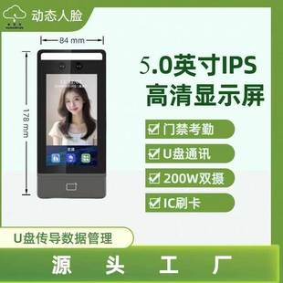 Cross-Border Foreign Trade Model Chinese, English, Spanish, Portuguese Dynamic Face Touch Screen Card Swiping Attendance Access Control Machine