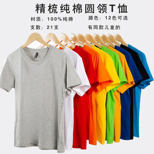 Summer round neck 180g cotton advertising shirt T-shirt customized printed logo training tutorial class children's cultural shirt short sleeve
