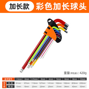 Lengthened ball head hexagonal spoon wrench wholesale Bicycle tools hexagonal wrench 6-angle ball head hexagonal