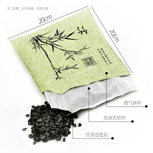 500g linen cloth four gentlemen plum orchid bamboo chrysanthemum bamboo charcoal bag car deodorant bamboo charcoal bag bamboo charcoal activated carbon factory wholesale