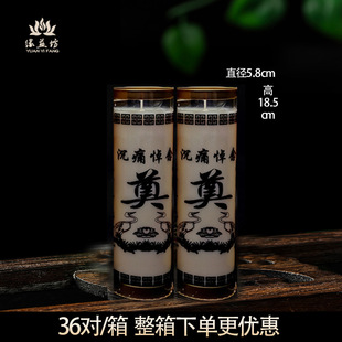 Three Days for Buddha Butter Lamp to Invite Wealth into Treasure Monastery Candles for Buddha and Bodhisattva Buddha Hall Offerings Five-Party Treasure Lamp 7
