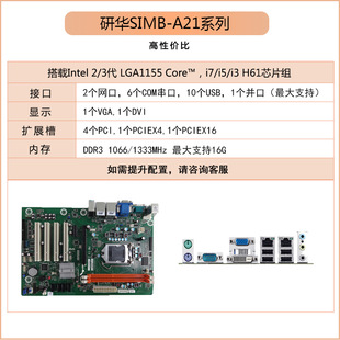 New Yanhua Industrial Computer IPC-610L/510 Industrial Computer Computer Shelf Host Spot