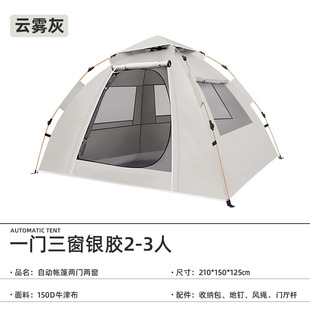 Tent outdoor portable folding automatic camping quick camping silver coating thick rainproof wholesale