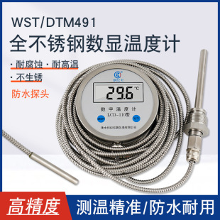 Industrial digital thermometer with probe stainless steel corrosion-resistant water thermometer high precision electronic water thermometer