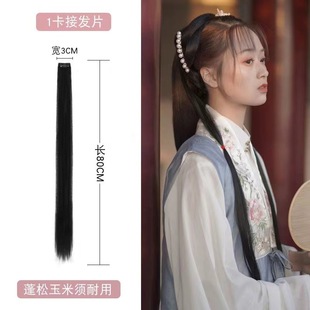 Hanfu wig antique wig one-piece hair extension plate hairpin ancient corn whisker curly hair row long straight hair